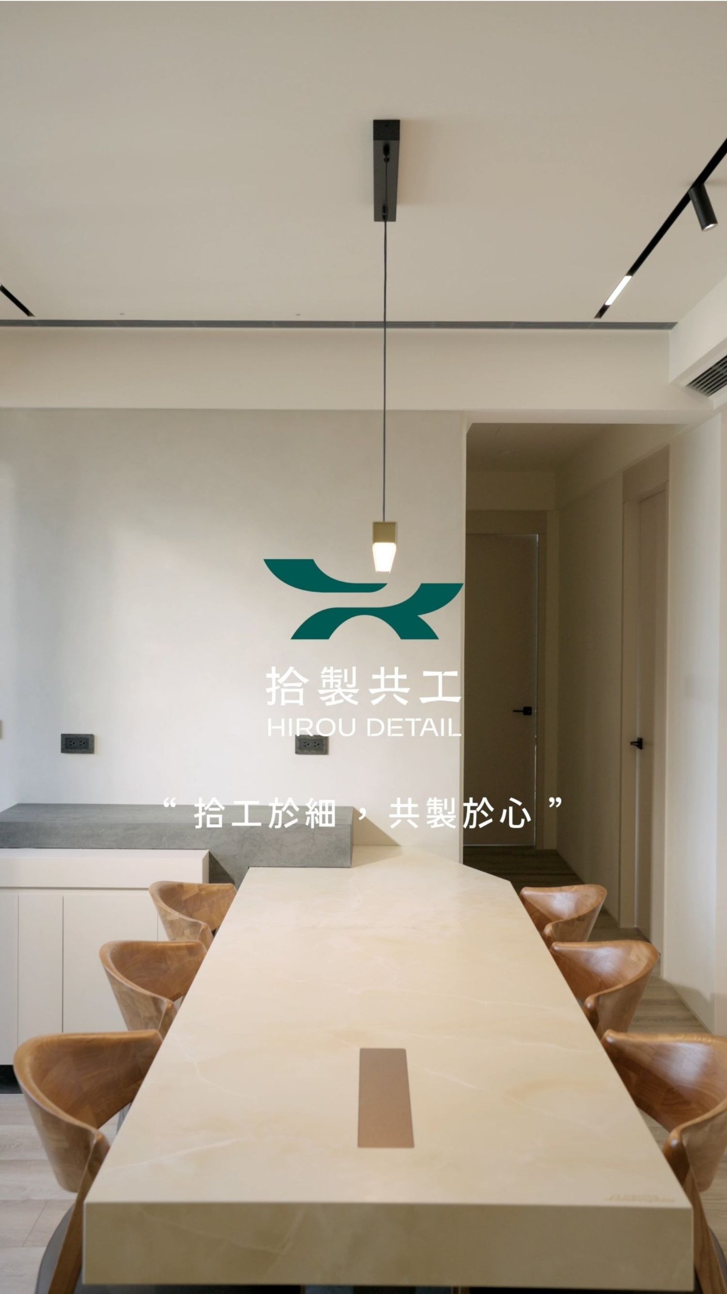 室內設計短影音製作