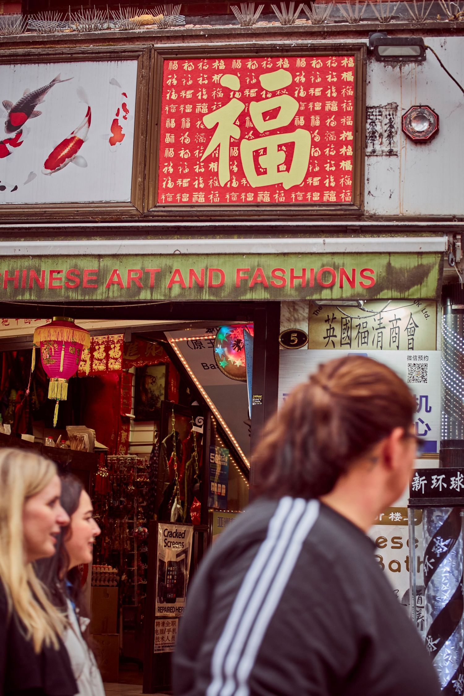 Chinese art and fashion store with traditional character sign above entrance.