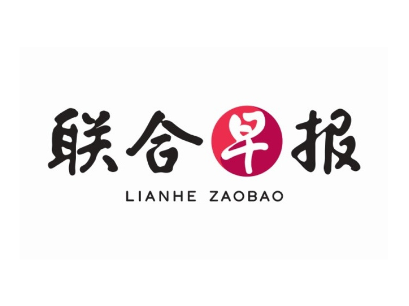 Black Chinese characters spelling 'Lianhe Zaobao' with red circular logo in the middle against white background.